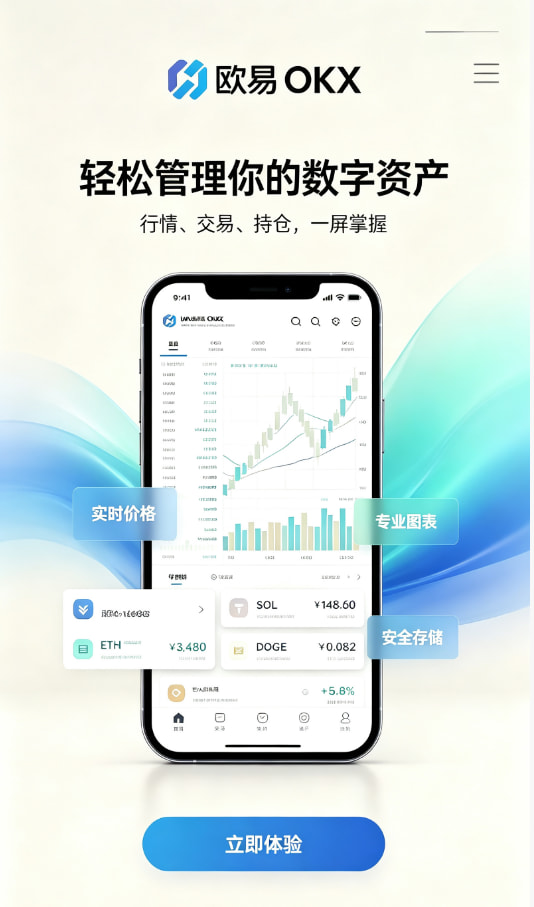 欧交易所app官网安卓教程配图一